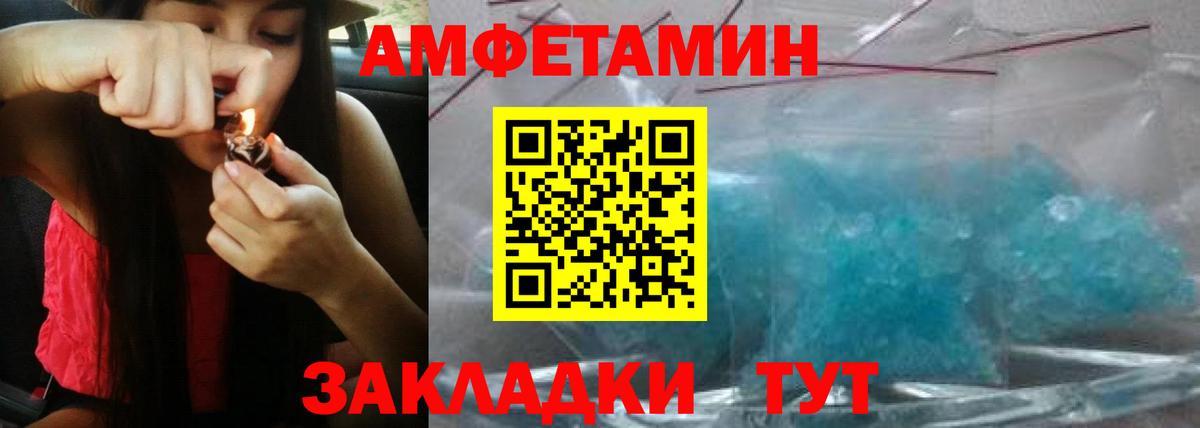 Amphetamine Premium Кудымкар