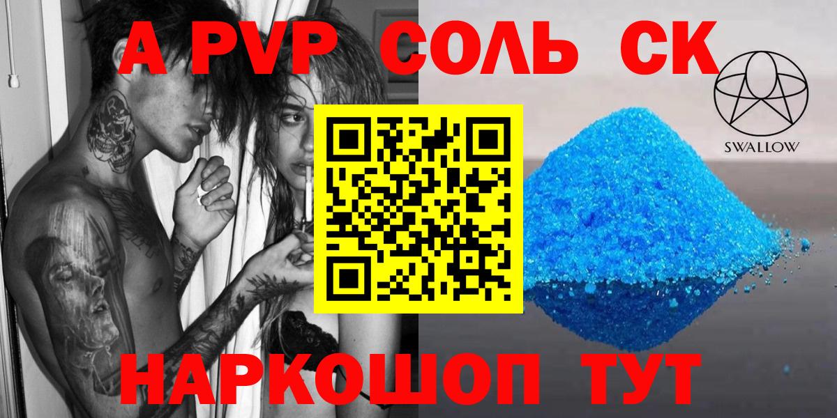 Кудымкар  Alpha PVP СК  Вход с VPN  A-PVP  Alpha PVP VHQ 