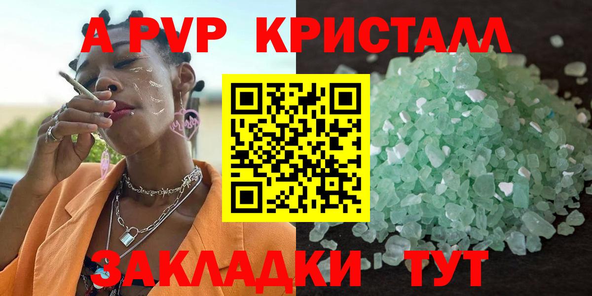 APVP крисы CK Кудымкар