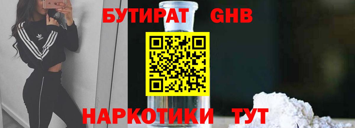 Кудымкар  Бутират буратино  Вход с VPN 