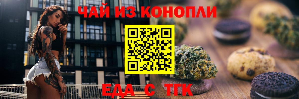 Кудымкар  Cannafood марихуана  Вход с VPN 