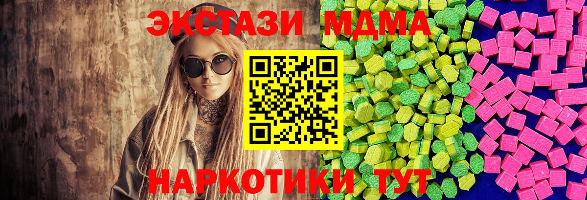darknet формула  ЭКСТАЗИ  Экстази 250 мг  Вход с VPN  Экстази бентли  Кудымкар 