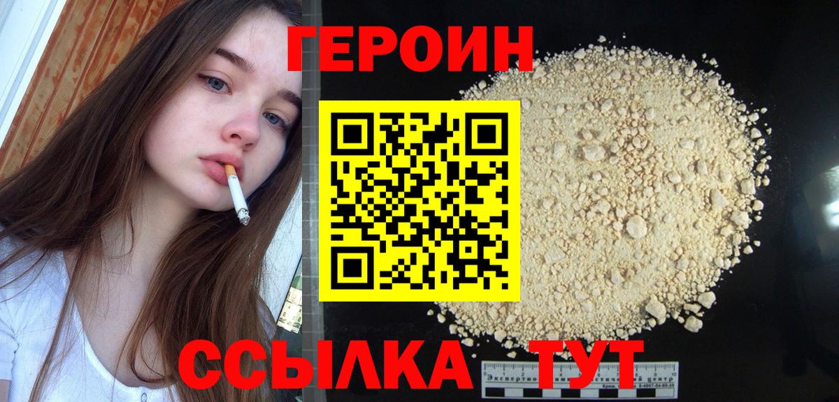 Кудымкар  Героин VHQ  Вход с VPN 