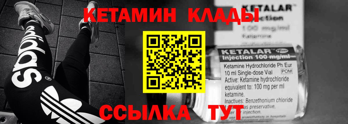Кетамин VHQ  Кетамин VHQ  Вход с VPN  Кудымкар 