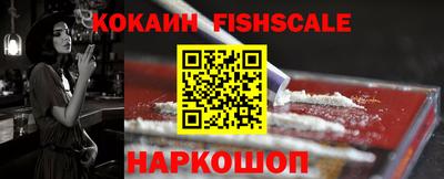 кокаин VHQ Камышлов
