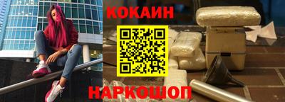 кокаин VHQ Камышлов