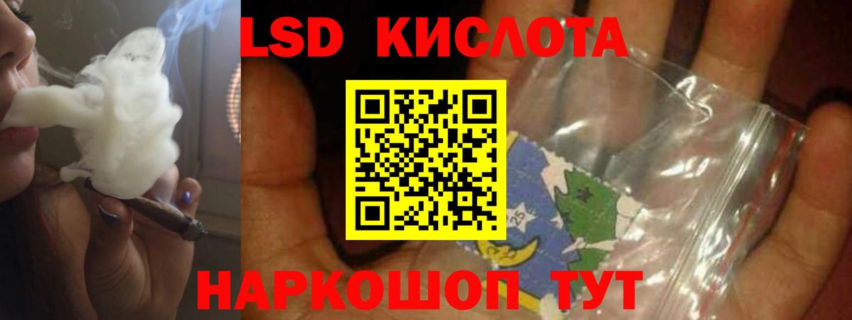Лсд 25 экстази кислота Кудымкар