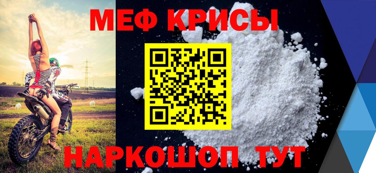 Мефедрон кристаллы Кудымкар