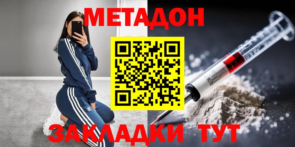 МЕТАДОН methadone  МЕТАДОН methadone  Кудымкар  Вход с VPN 