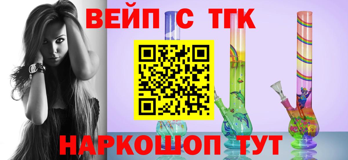 Дистиллят ТГК жижа Кудымкар