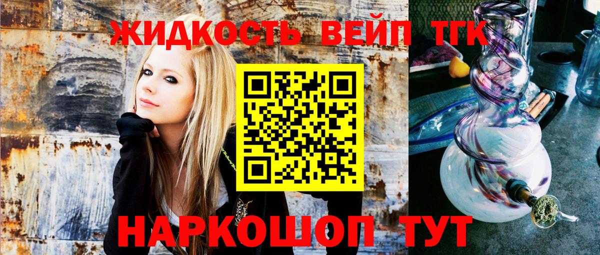 Кудымкар  Дистиллят ТГК THC oil  Вход с VPN 